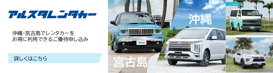 ★ご優待申込★